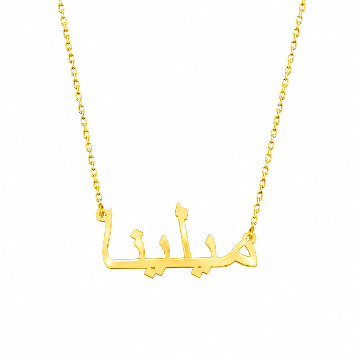 Namnhalsband - variant arabiskt