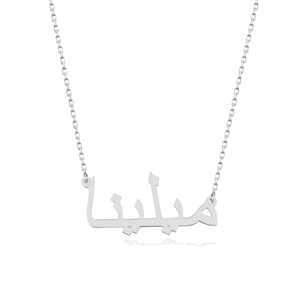 Namenskette - Variante Arabisch - OTANTO